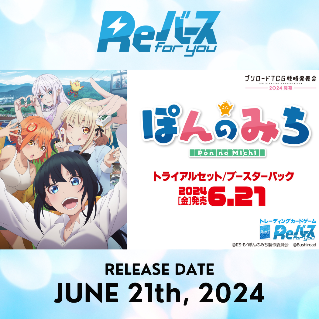 Pon No Michi Trial Set ReBirth For You