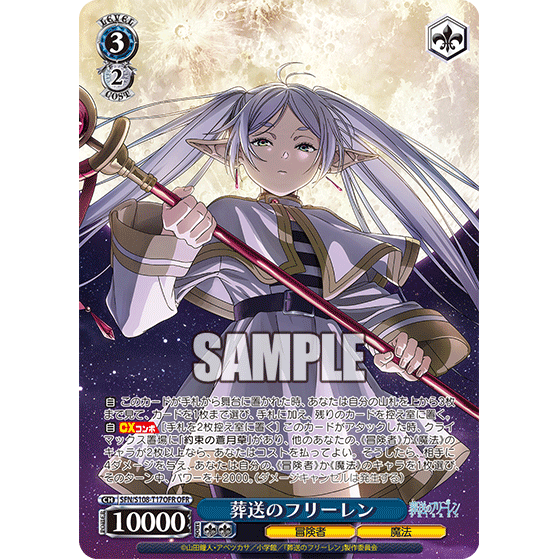 Frieren: Beyond Journey's End Deck Weiss Schwarz