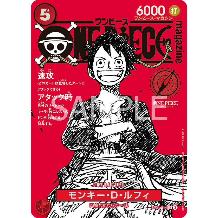 JUMP Magazine Vol.20 with Luffy Promo Card One Piece Card Game