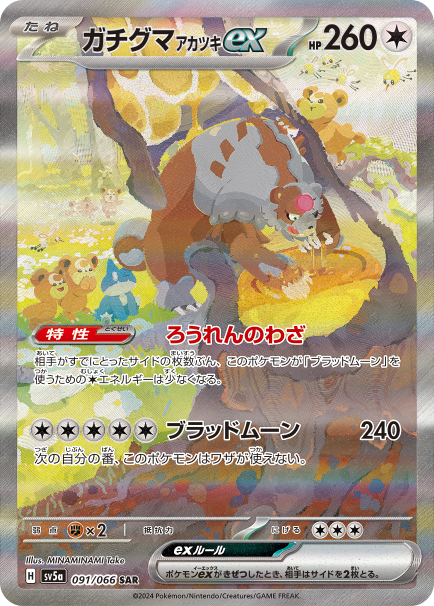 Crimson Haze Scarlet & Violet Booster Box Sv5a Pokémon Card Game
