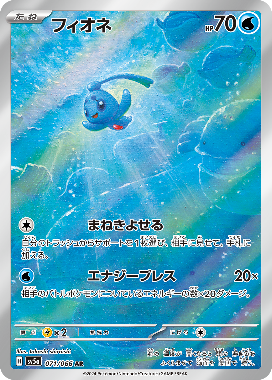 Crimson Haze Scarlet & Violet Booster Box Sv5a Pokémon Card Game