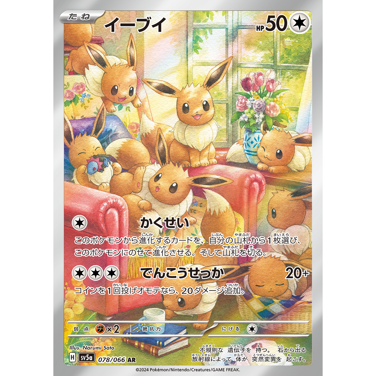 Crimson Haze Scarlet & Violet Booster Box Sv5a Pokémon Card Game