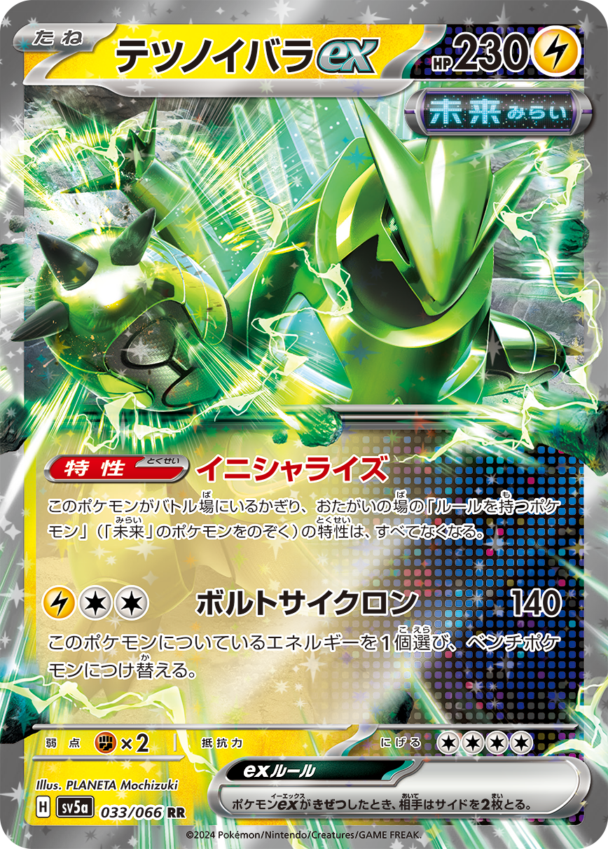Crimson Haze Scarlet & Violet Booster Box Sv5a Pokémon Card Game