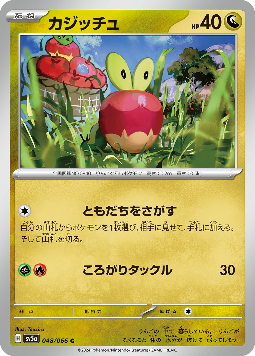 Crimson Haze Scarlet & Violet Booster Box Sv5a Pokémon Card Game