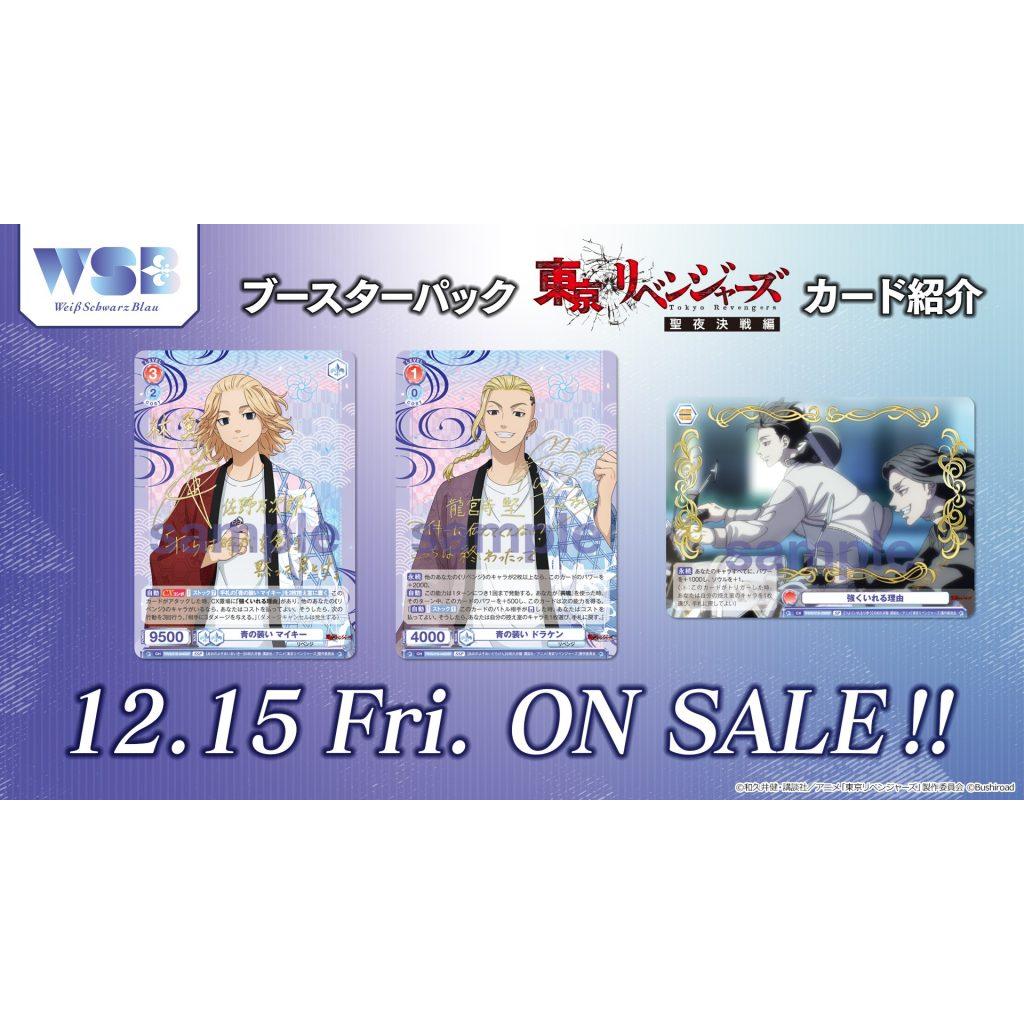 Tokyo Revengers Booster Pack Holy Night Decisive Battle Edition Weiss Schwarz Blau