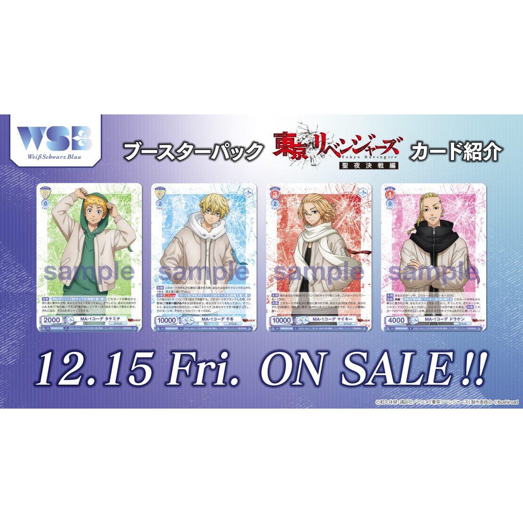 Tokyo Revengers Booster Pack Holy Night Decisive Battle Edition Weiss Schwarz Blau