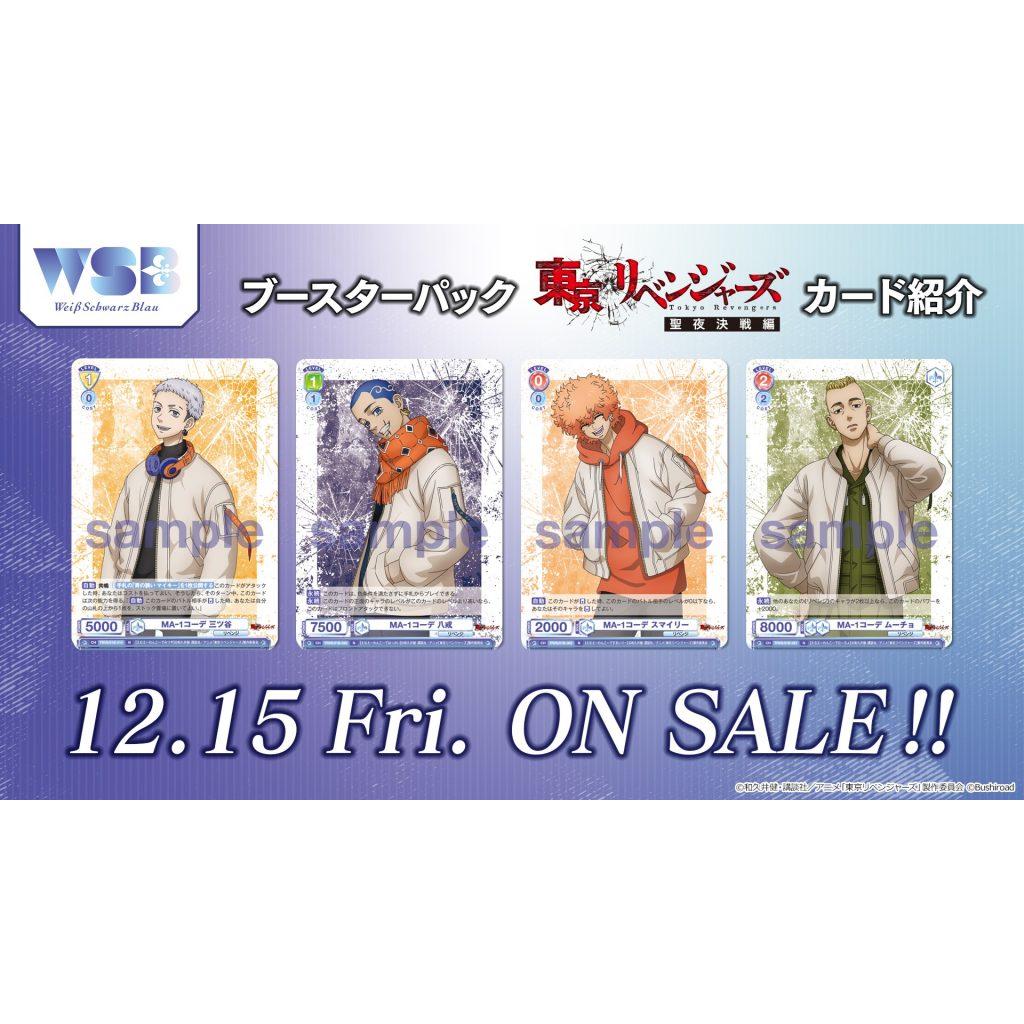Tokyo Revengers Booster Pack Holy Night Decisive Battle Edition Weiss Schwarz Blau