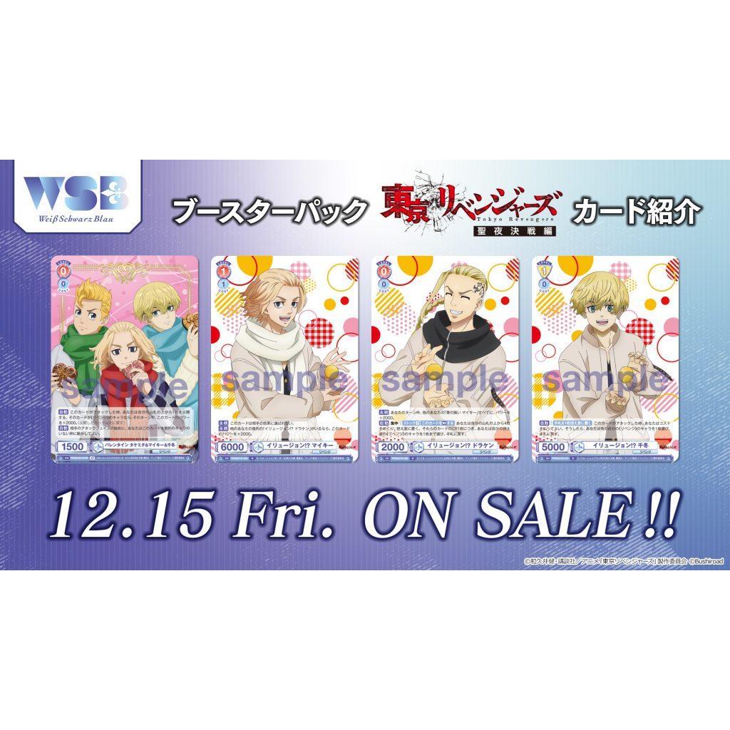 Tokyo Revengers Booster Pack Holy Night Decisive Battle Edition Weiss Schwarz Blau