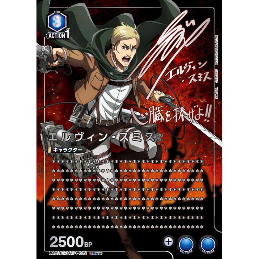 Attack on Titan Booster Pack UNION ARENA UA23BT