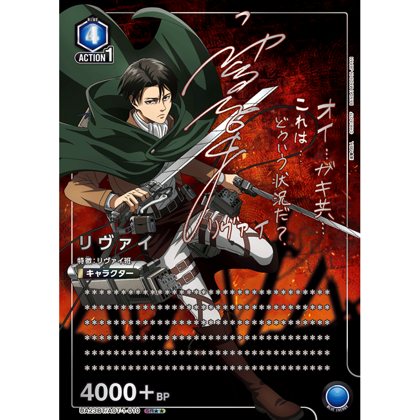 Attack on Titan Booster Pack UNION ARENA UA23BT