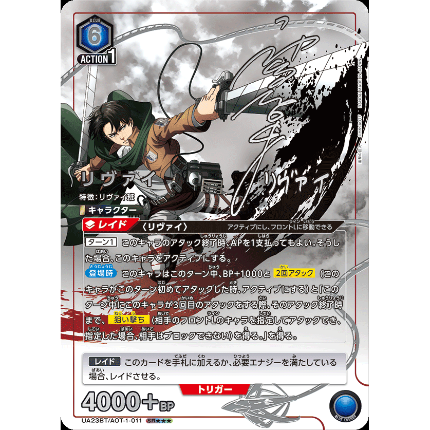 Attack on Titan Booster Pack UNION ARENA UA23BT