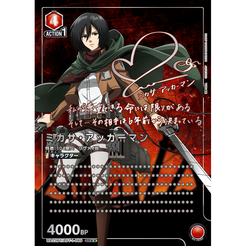 Attack on Titan Booster Pack UNION ARENA UA23BT