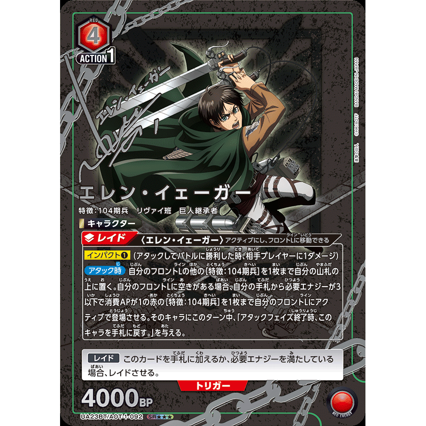 Attack on Titan Booster Pack UNION ARENA UA23BT