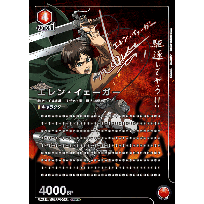 Attack on Titan Booster Pack UNION ARENA UA23BT