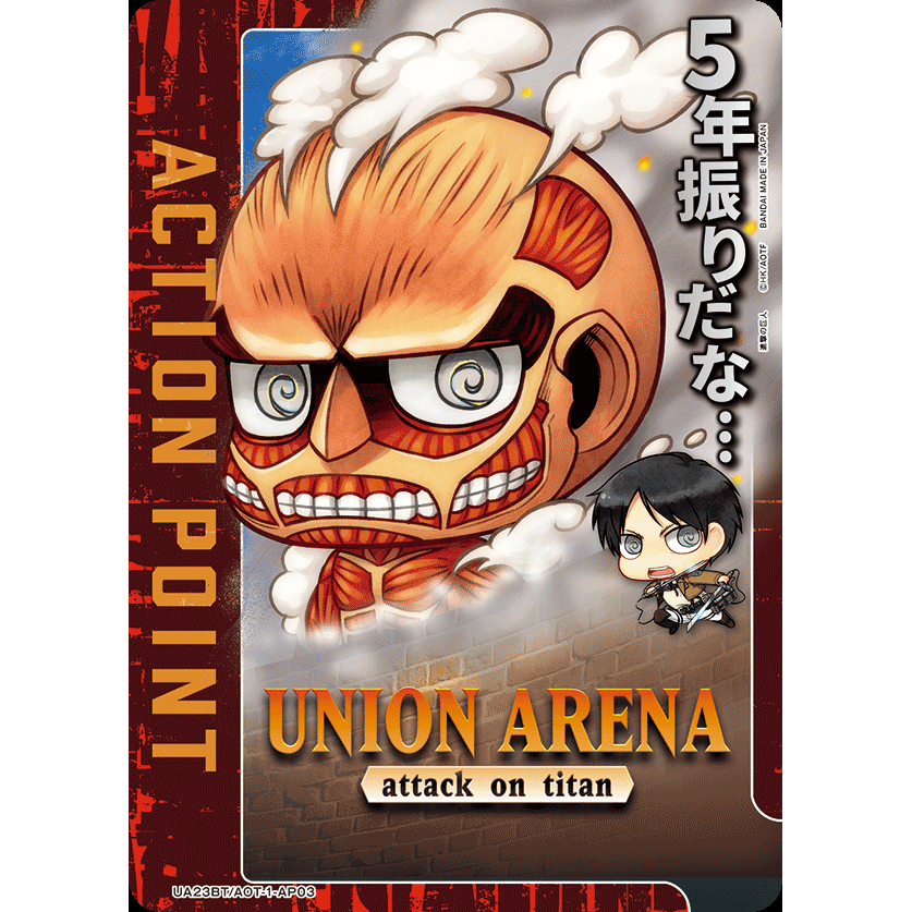 Attack on Titan Booster Pack UNION ARENA UA23BT