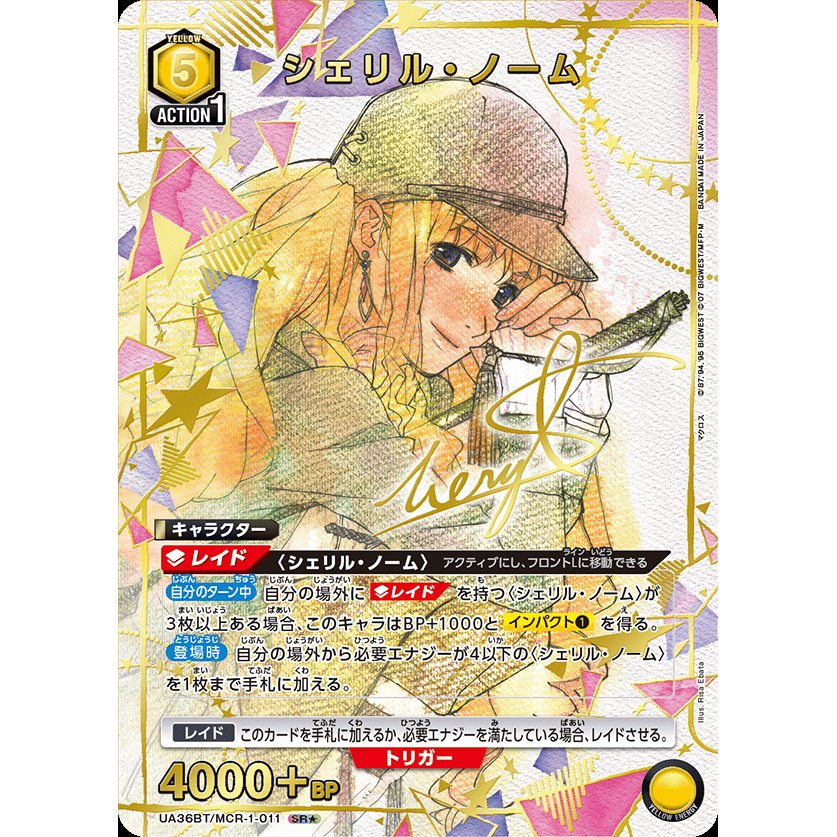 Macross Series Booster Box Union Arena UA36BT