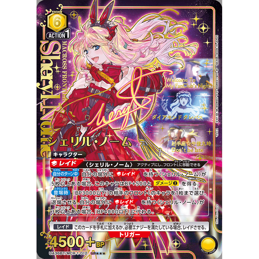 Macross Series Booster Box Union Arena UA36BT