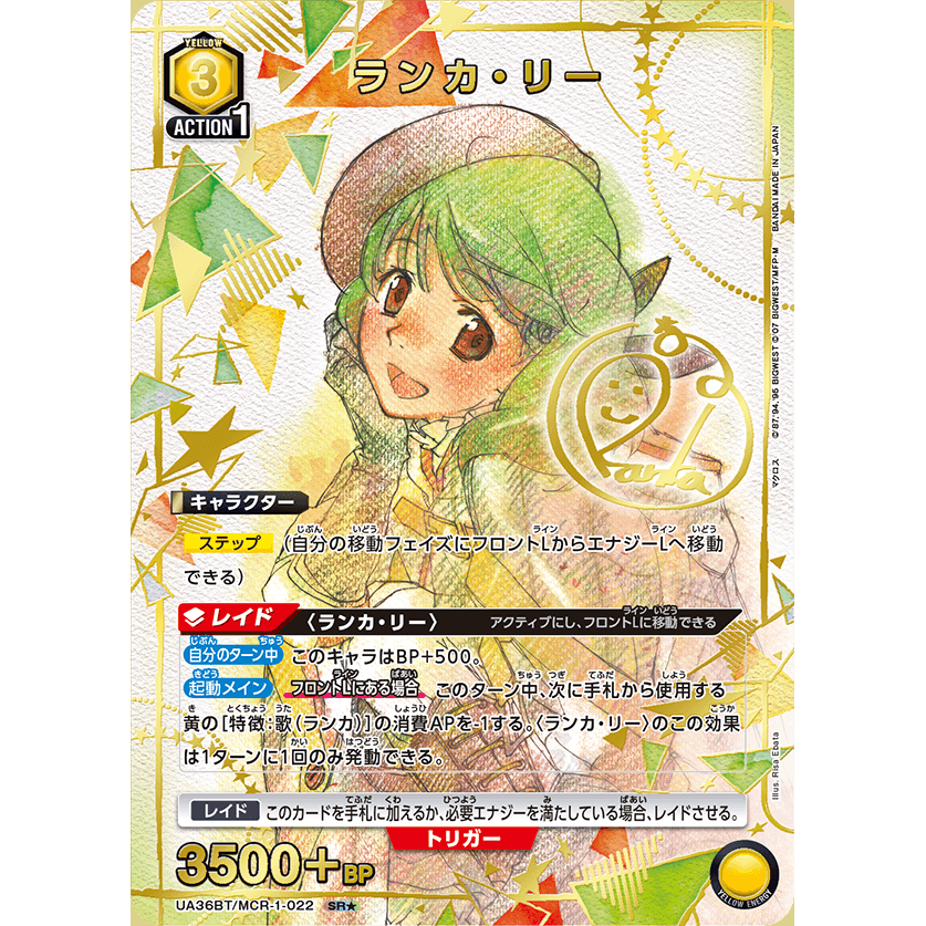 Macross Series Booster Box Union Arena UA36BT