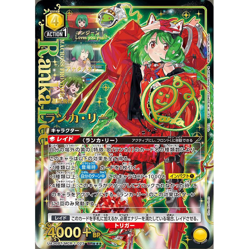 Macross Series Booster Box Union Arena UA36BT