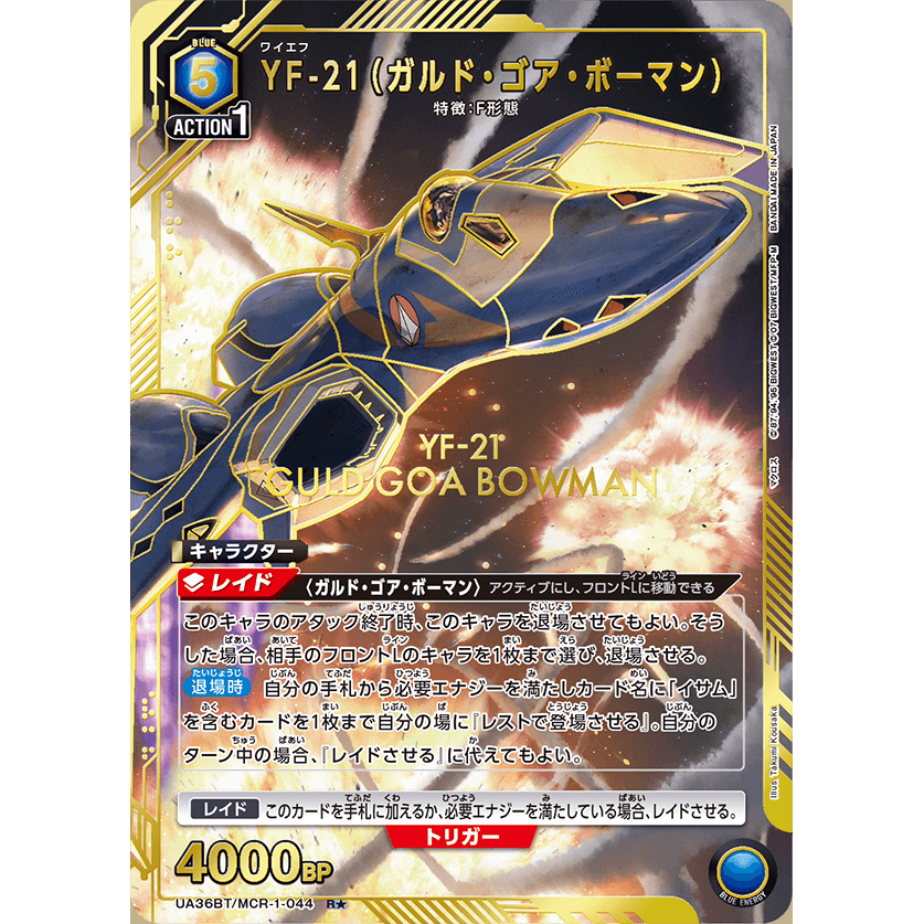 Macross Series Booster Box Union Arena UA36BT