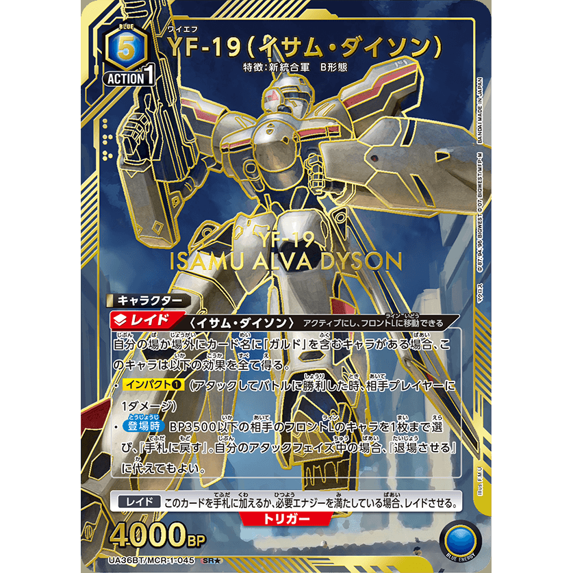 Macross Series Booster Box Union Arena UA36BT