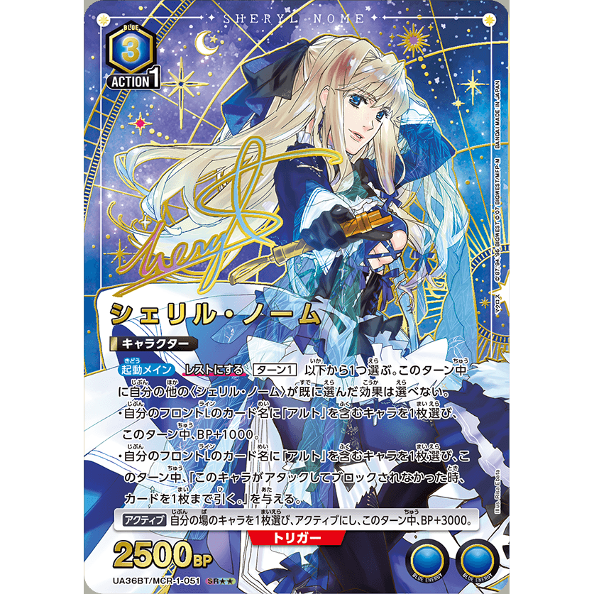 Macross Series Booster Box Union Arena UA36BT