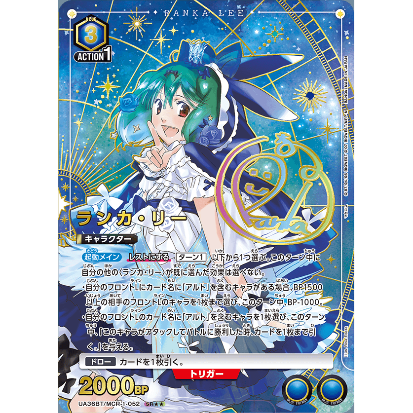 Macross Series Booster Box Union Arena UA36BT