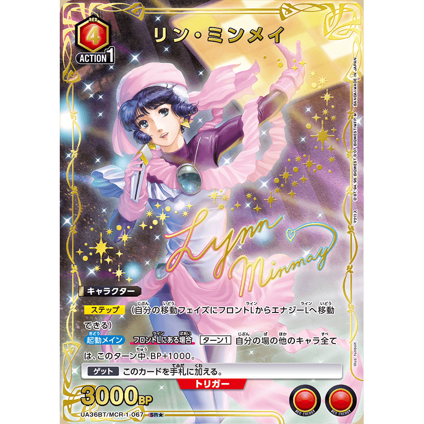 Macross Series Booster Box Union Arena UA36BT