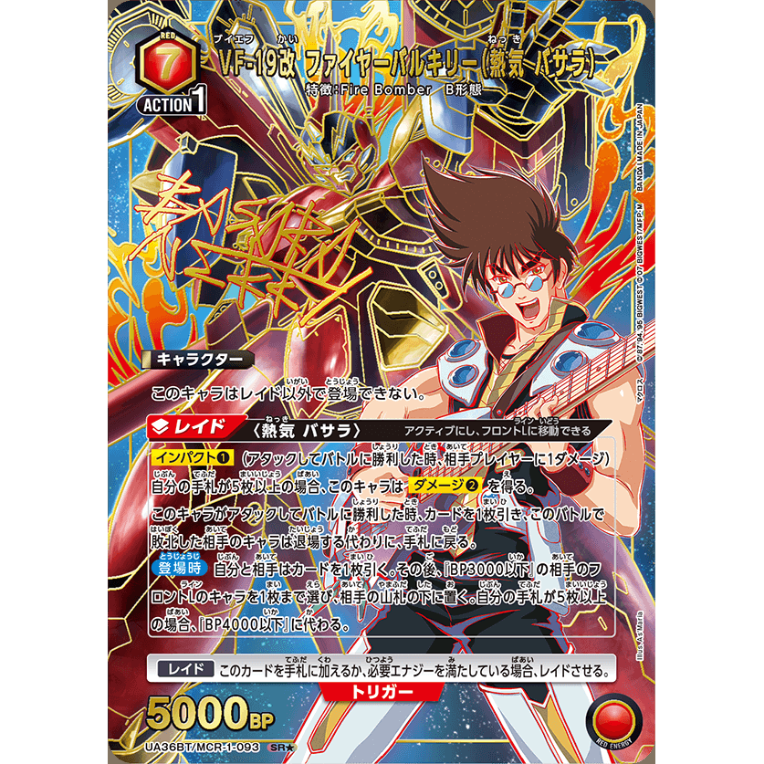 Macross Series Booster Box Union Arena UA36BT