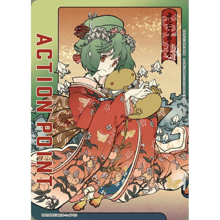 Macross Series Booster Box Union Arena UA36BT