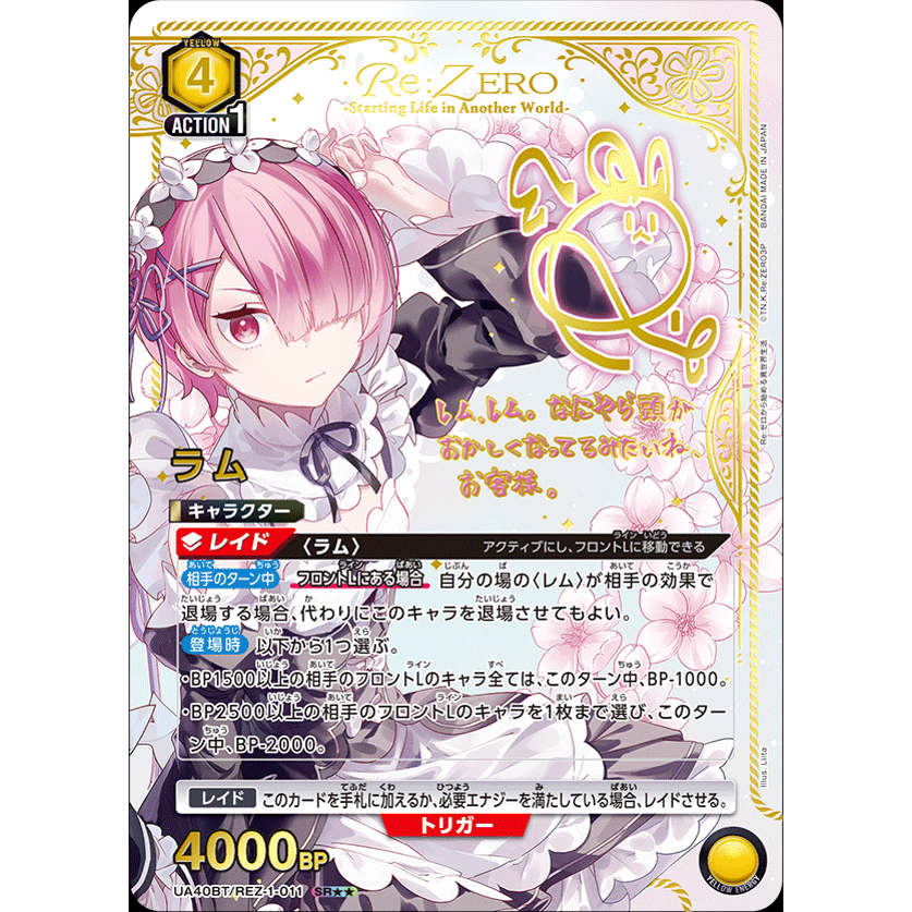 Re:Zero Starting Life in Another World Booster Box Union Arena UA40BT