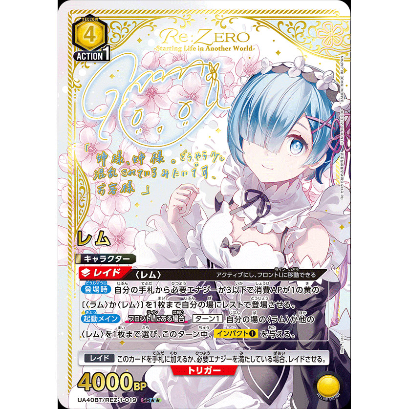 Re:Zero Starting Life in Another World Booster Box Union Arena UA40BT