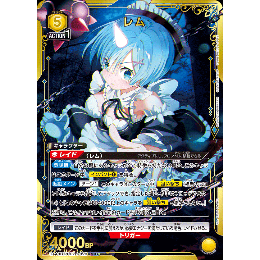 Re:Zero Starting Life in Another World Booster Box Union Arena UA40BT