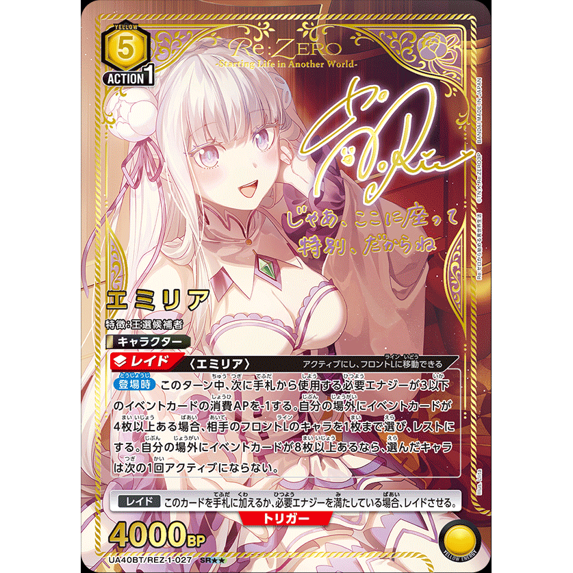 Re:Zero Starting Life in Another World Booster Box Union Arena UA40BT