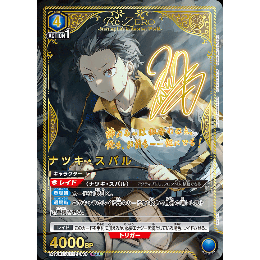 Re:Zero Starting Life in Another World Booster Box Union Arena UA40BT