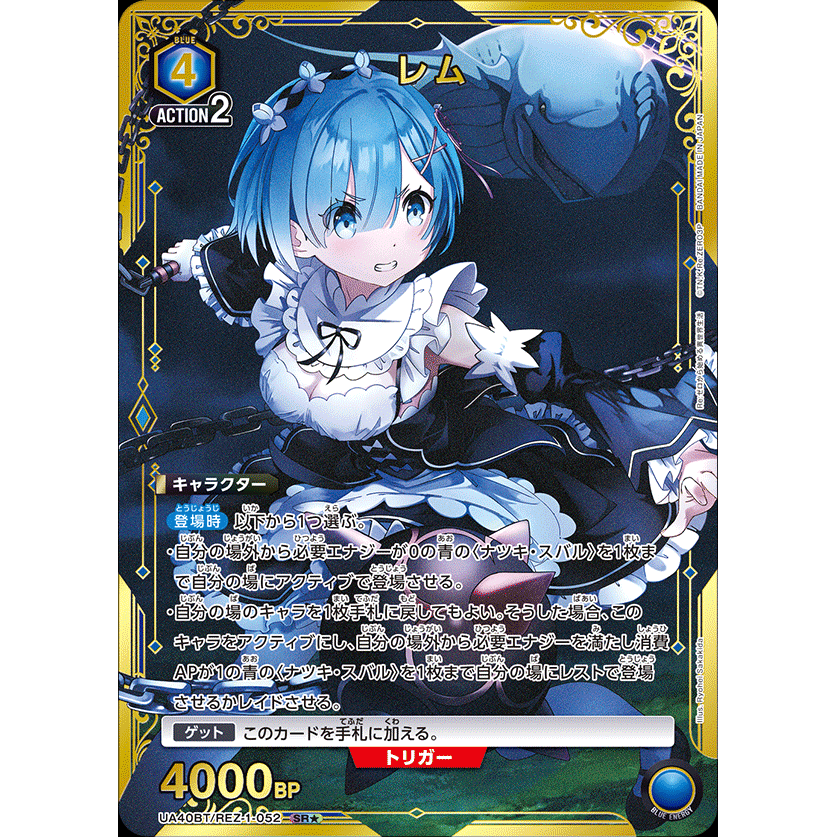 Re:Zero Starting Life in Another World Booster Box Union Arena UA40BT