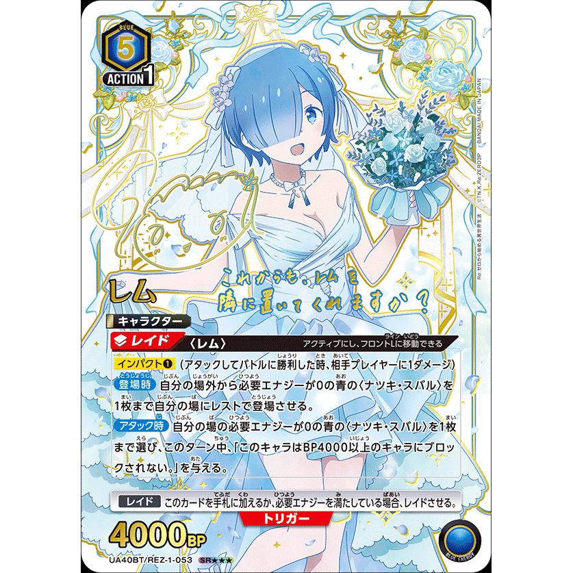Re:Zero Starting Life in Another World Booster Box Union Arena UA40BT