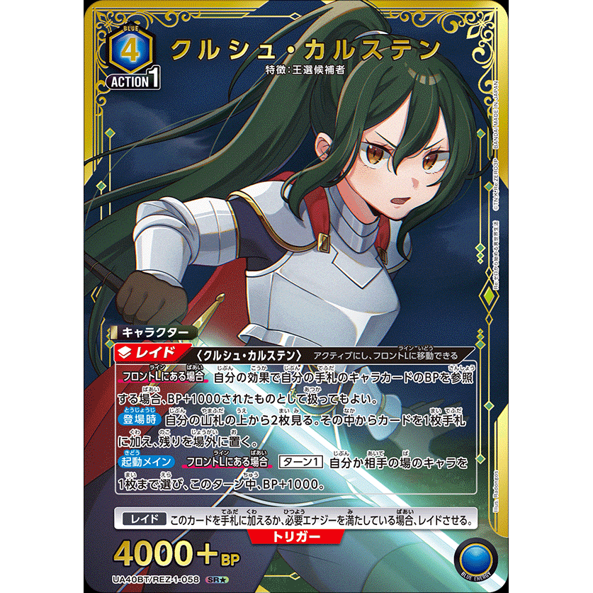 Re:Zero Starting Life in Another World Booster Box Union Arena UA40BT