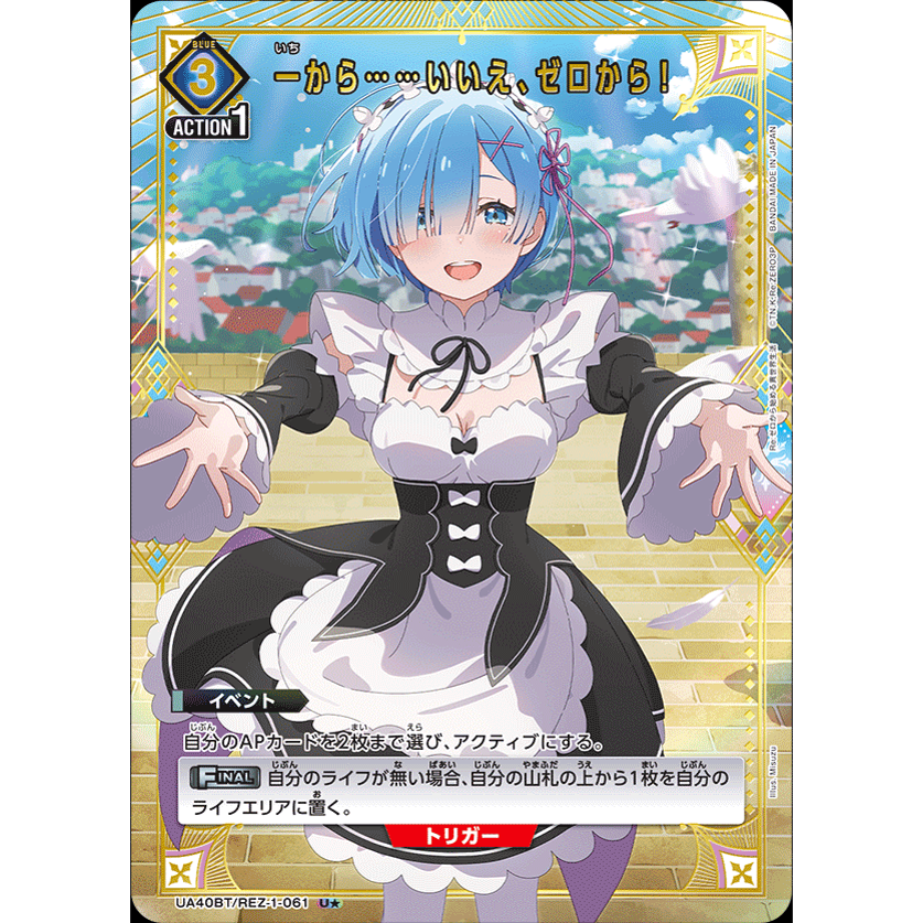 Re:Zero Starting Life in Another World Booster Box Union Arena UA40BT