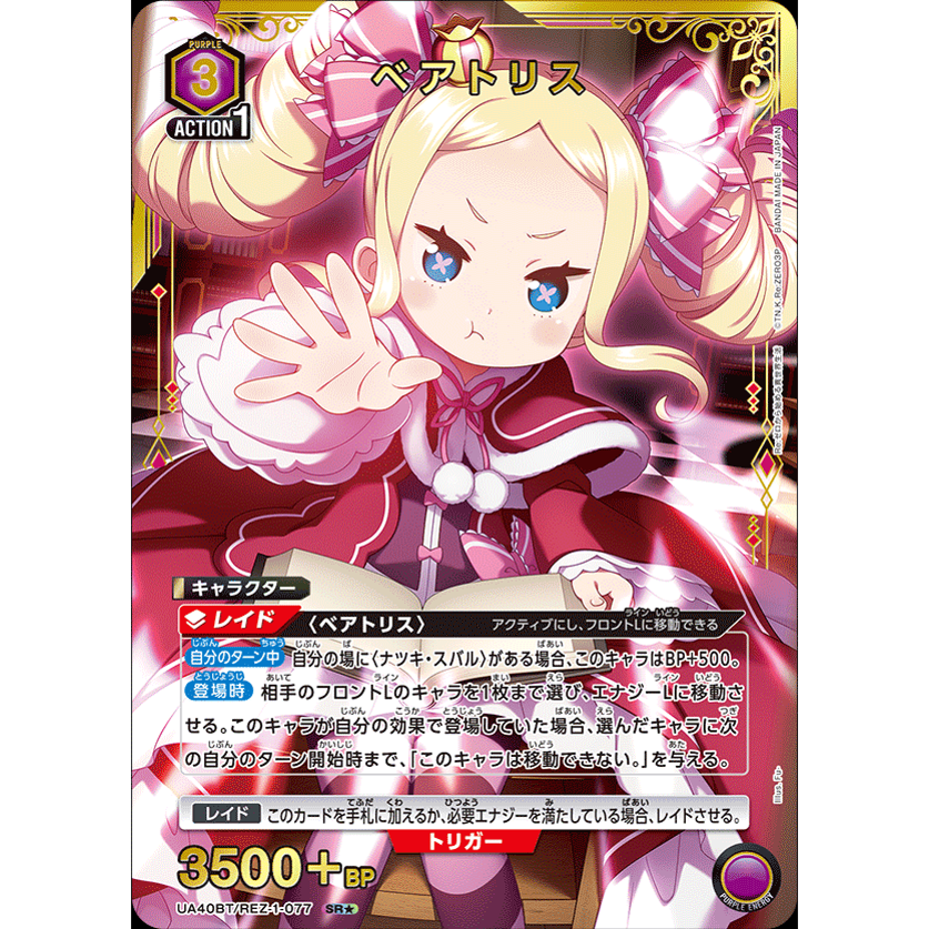 Re:Zero Starting Life in Another World Booster Box Union Arena UA40BT