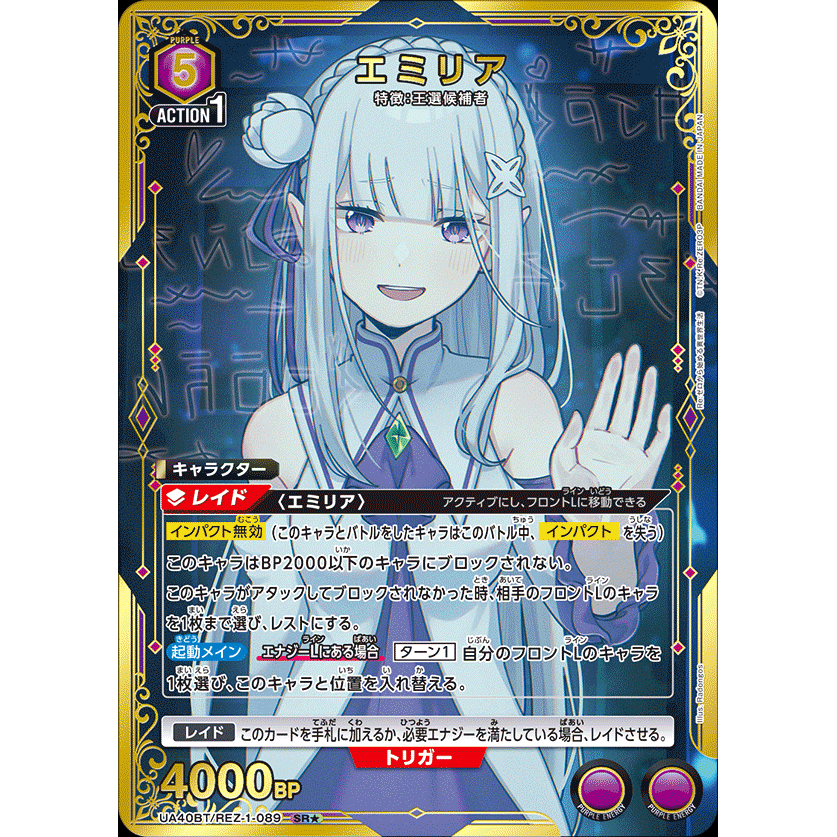 Re:Zero Starting Life in Another World Booster Box Union Arena UA40BT