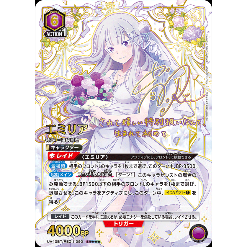 Re:Zero Starting Life in Another World Booster Box Union Arena UA40BT