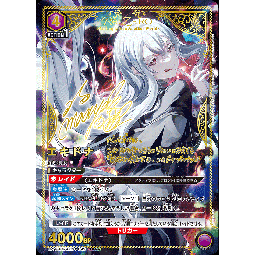 Re:Zero Starting Life in Another World Booster Box Union Arena UA40BT