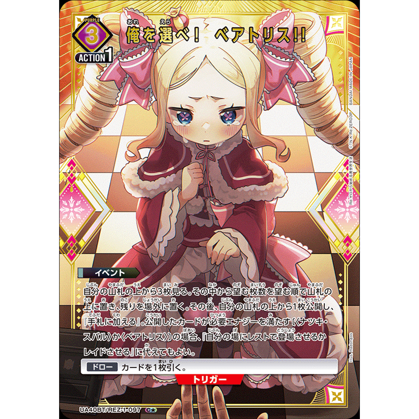 Re:Zero Starting Life in Another World Booster Box Union Arena UA40BT