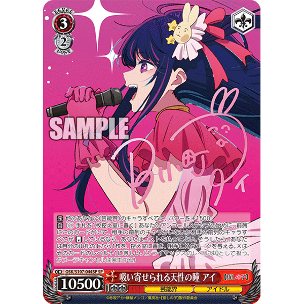 Weiss Schwarz Booster Pack Oshi No Ko