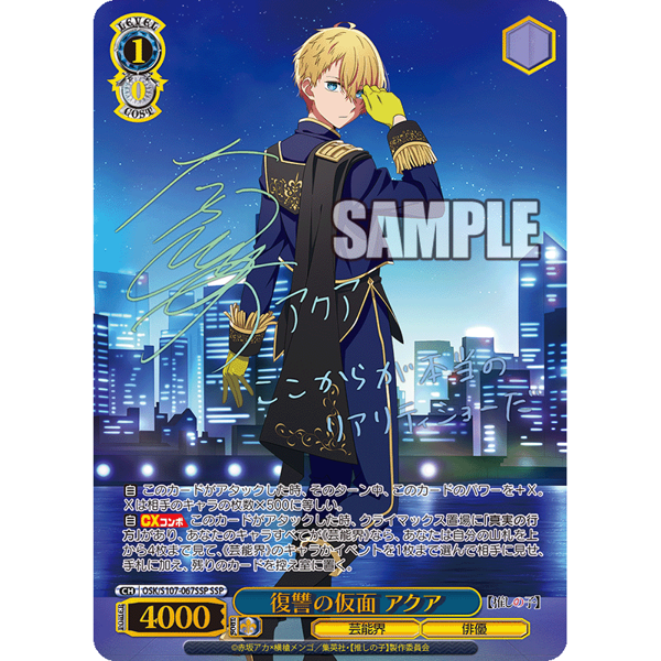 Weiss Schwarz Booster Pack Oshi No Ko