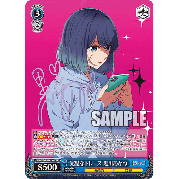 Weiss Schwarz Booster Pack Oshi No Ko