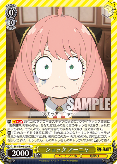 Weiss Schwarz Booster Pack Spy x Family Japanese