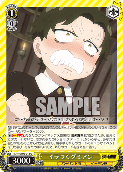 Weiss Schwarz Booster Pack Spy x Family Japanese