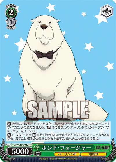 Weiss Schwarz Booster Pack Spy x Family Japanese